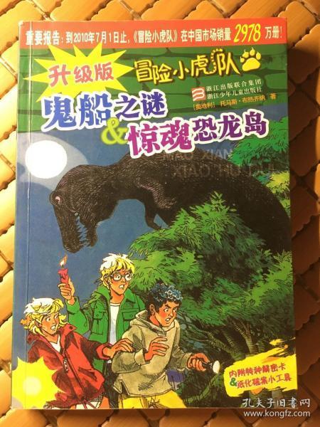 拯救蝙蝠家族